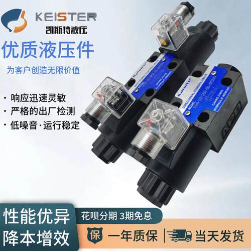 KAISITE凯斯特DSG-02-3C4-DL/LW-DC24V 2B2 3C2 3C6电磁阀 A220