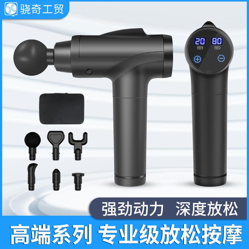 跨境便携运动健身肌肉放松器电动冲击枪多频震动放松枪筋膜枪