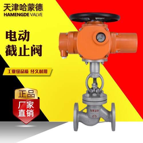哈蒙德电动铸钢法兰截止阀J941H-16C电站锅炉化工导热油AV80V