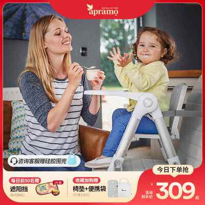 Apramo安途美宝宝婴儿童餐椅可携式可折叠家用外出露营椅吃饭椅轻