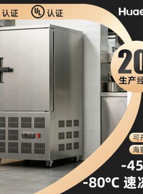 华尔速冻柜商用速冻冷柜零下45度插盘冷冻柜包子饺子海参速冻机