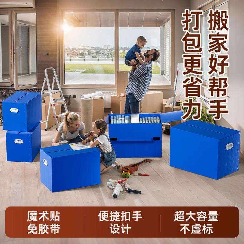 收纳箱大容量可折叠塑料整理箱子搬家打包箱衣服被子书本储物纸箱