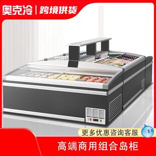 岛柜组合柜卧柜商用大超市冰柜雪糕冷饮水饺熟食大冷柜冰箱展示柜