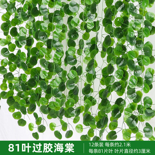 仿真植物藤条绿叶吊顶仿真绿植