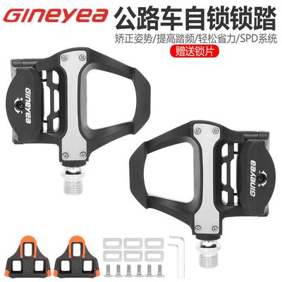 Gineyea景晔公路自行车锁踏自锁铝合金脚踏板带锁片轴心骑行装备