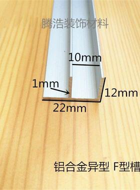 铝合金F型槽铝型材异性U型铝槽黑色F型包边收口条工业用铝型材
