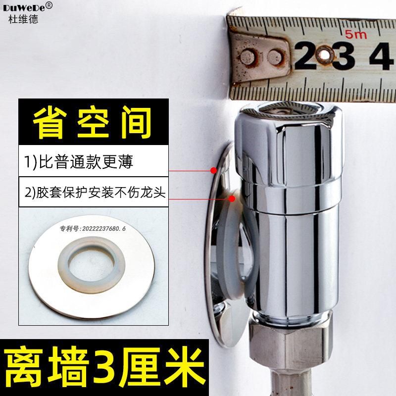 特短角阀八字阀全铜洗碗机专用防倒流智能马桶超短薄款迷你三角阀