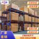 工厂直销仓库货架横梁式 货架配木层板和钢层板超强承重