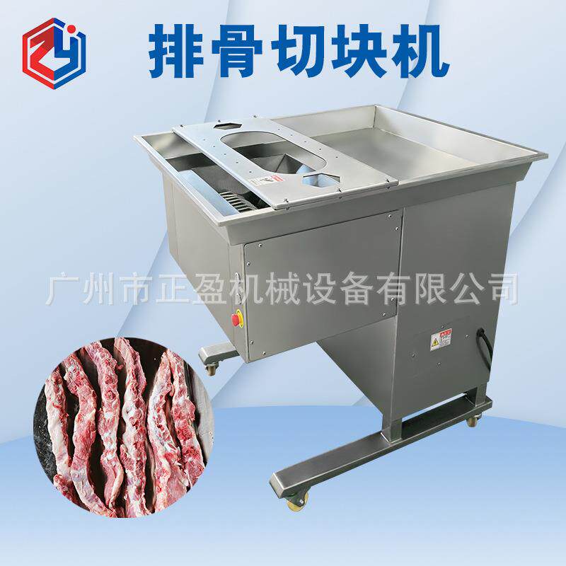 大型排骨切块机 整扇大骨猪蹄一次切条二次切块设备 肉类加工机械