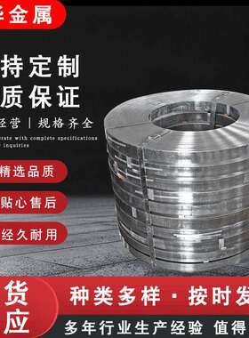 现货供应Q235电缆热镀锌带钢 彩涂带钢 彩钢卷 镀锌带钢镀锌卷