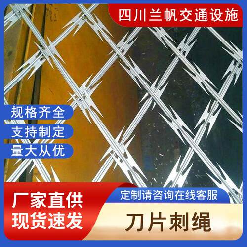 刀片刺绳刺网铁丝网防盗网带刺不锈钢围栏围墙防爬刺安全防护网