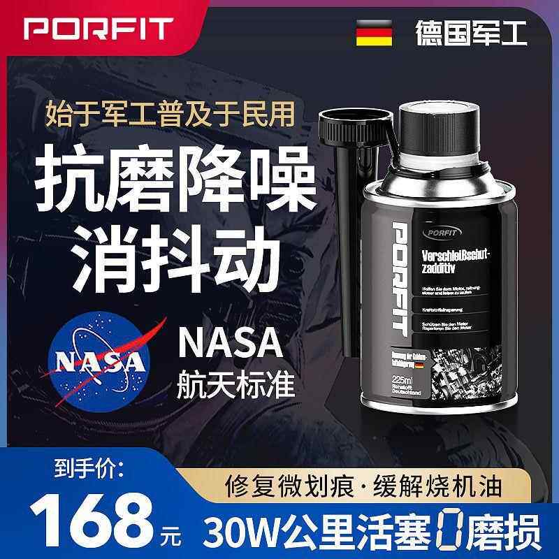 德国进口原液发动机免拆烧机油剂汽车柴油车静音抗磨剂