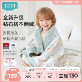 ibaby宝宝新生婴幼儿大童豆豆绒，小孩睡觉a类春夏季盖毯午休睡毯子