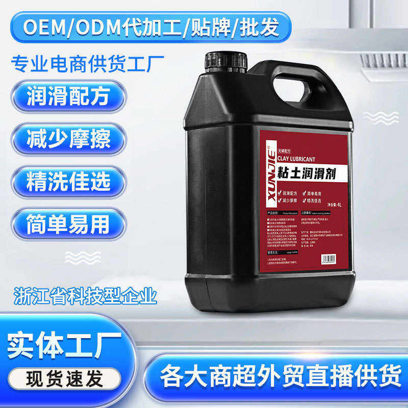 洗车泥润滑剂无水洗车氧化层铁粉磨泥伴侣润滑剂火山泥施工去污液,汽车零部件/养护/美容/维保,清洗剂/养护剂,淘宝优惠券,粉丝福利购,淘宝优惠卷
