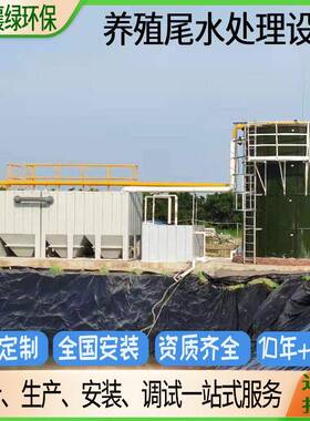 水产养殖废水处理设备曝气加装置牛蛙一体化污水处理设备包安装