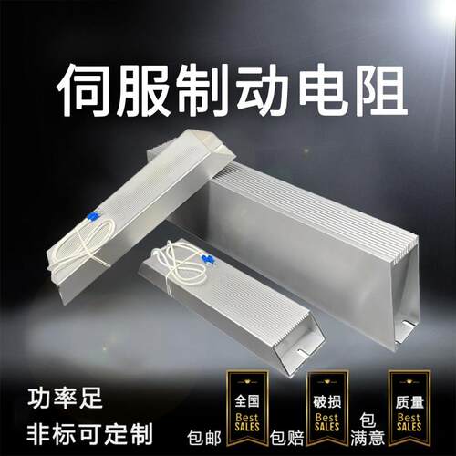 铝壳伺服制动电阻电机变频器刹车电阻器RXLG300W600W800W50RJ60欧