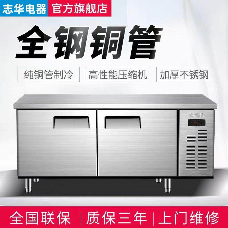 冷藏工作台冰柜商用操作台保鲜双温冷藏柜厨房冰箱平冷冷柜