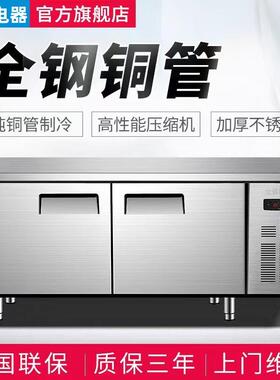 冷藏工作台冰柜商用操作台保鲜双温冷藏柜厨房冰箱平冷冷柜