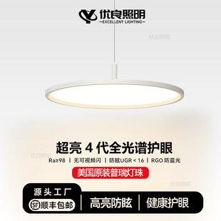 现代简约全光谱护眼吊线灯圆形餐桌吊灯具 护眼餐厅主灯2025年新款