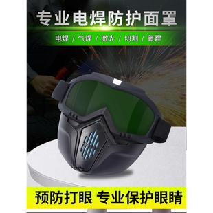 电焊面罩焊工防激光防雾防灰尘沙防护面具防烤脸全脸防护罩护目镜
