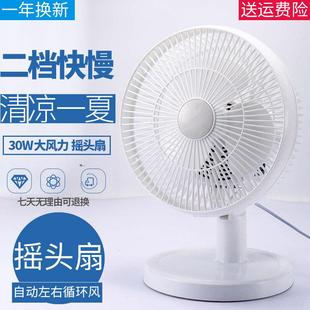 大风力循环扇 小型床头电风扇宿舍办公室桌面微风大台扇摇头插电款