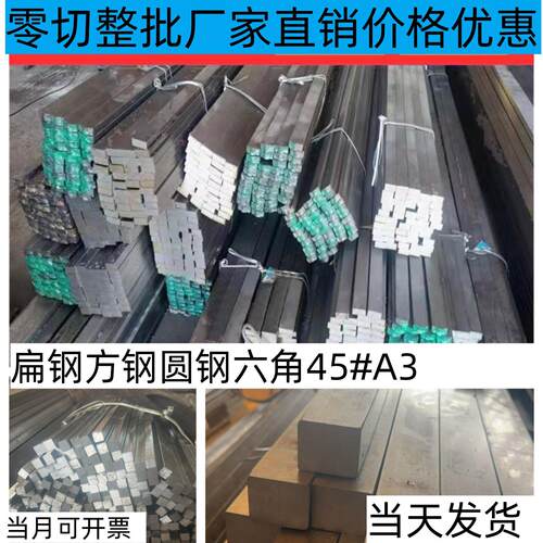 冷拉方钢 扁钢 45#冷拔扁钢扁钢条 方钢条冷拉方钢 键条不锈钢条