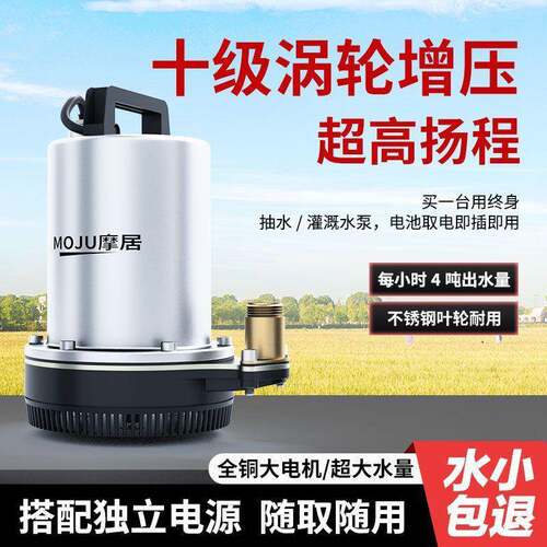 充电IBV式水不机锈钢大水量高扬程免接电水泵农用灌溉泵抽水潜厂