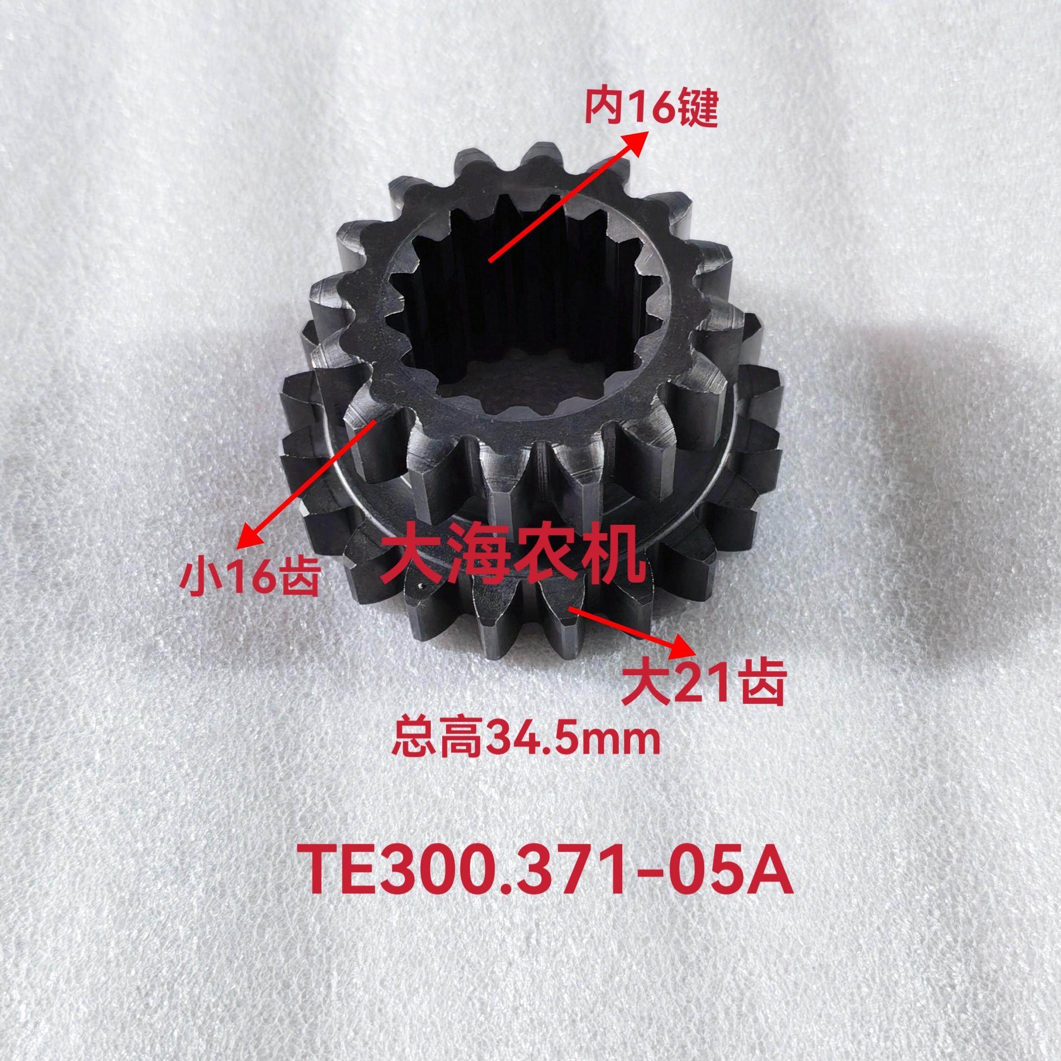 雷沃欧豹 萨丁拖拉机配件TE254 280 304 354 404,变速箱齿轮,农机/农具/农膜,农机配件,淘宝优惠券,粉丝福利购,淘宝优惠卷