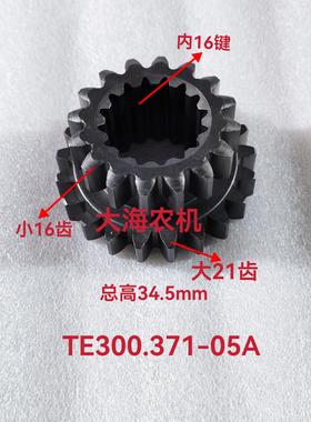 雷沃欧豹 萨丁拖拉机配件TE254 280 304 354 404,变速箱齿轮
