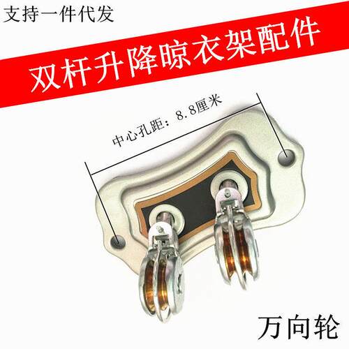 晒衣架手摇双杆升降晾衣架配件转角器改装定位转向器万向滑轮专用