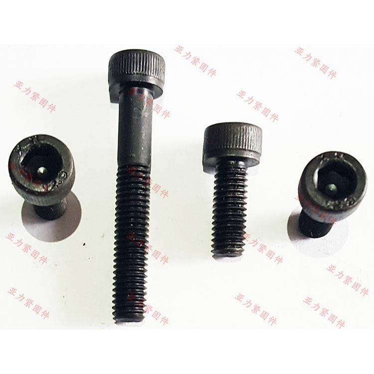 M4内六角圆柱头螺钉高强度内六角螺丝1.9级611高压淬黑2DIN2912