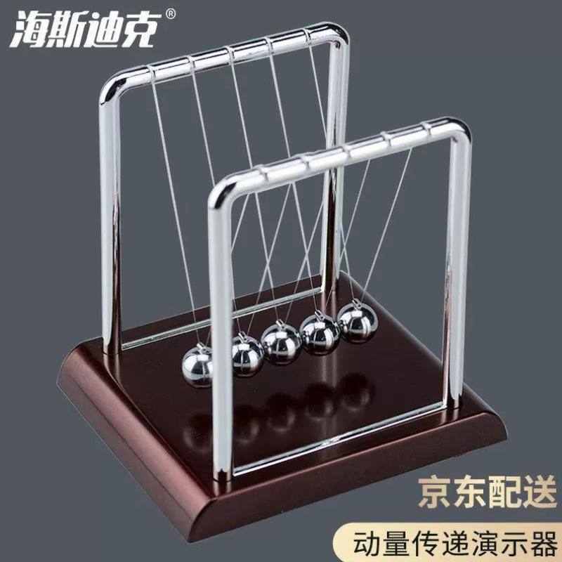 海斯迪克HKQS-204动量传递演示器物理力学实验用品碰撞球牛顿摆教