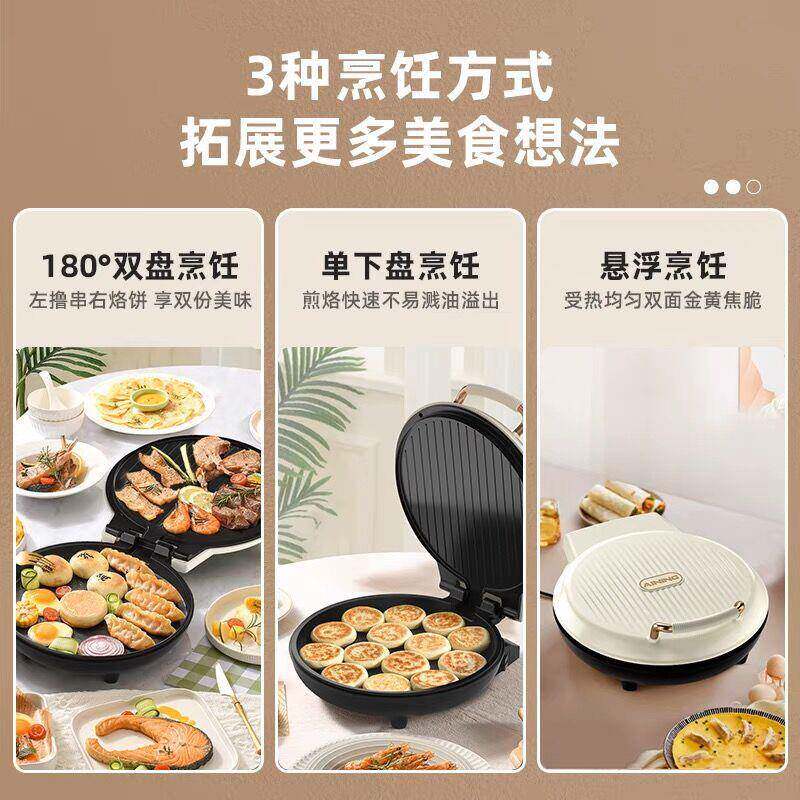爱多功能锅家用电早饼铛小号32厘米餐AN-3219机电煎不宁粘