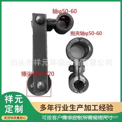 电除尘器振打锤阴极阳极工业废气除尘头电配件稳定静电除尘振打锤