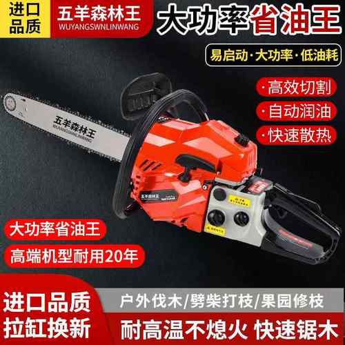 进口原装两冲四INI冲大功0率汽油锯省程油型木伐锯易启动家用2寸