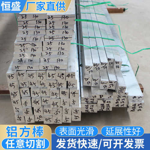 现货供应6061铝方棒 合金铝排 6063氧化铝排扁铝条铝方块四方铝棒