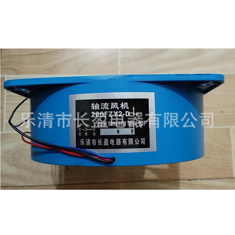1横梁轴流风机用电容运转异步电动机风机200FZY2-DRQA400ZY-4D1