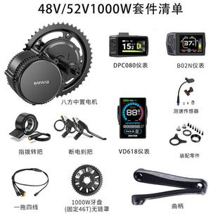 八方BBSHD1000w中置电机套件单车山地自行车改装电动助力车配件