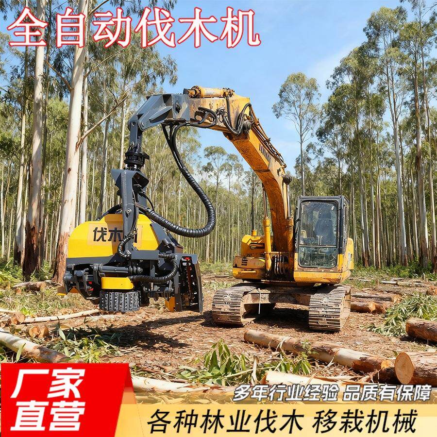 厂家直营林场用大型砍木头伐树机树木定尺切段全自动伐木机