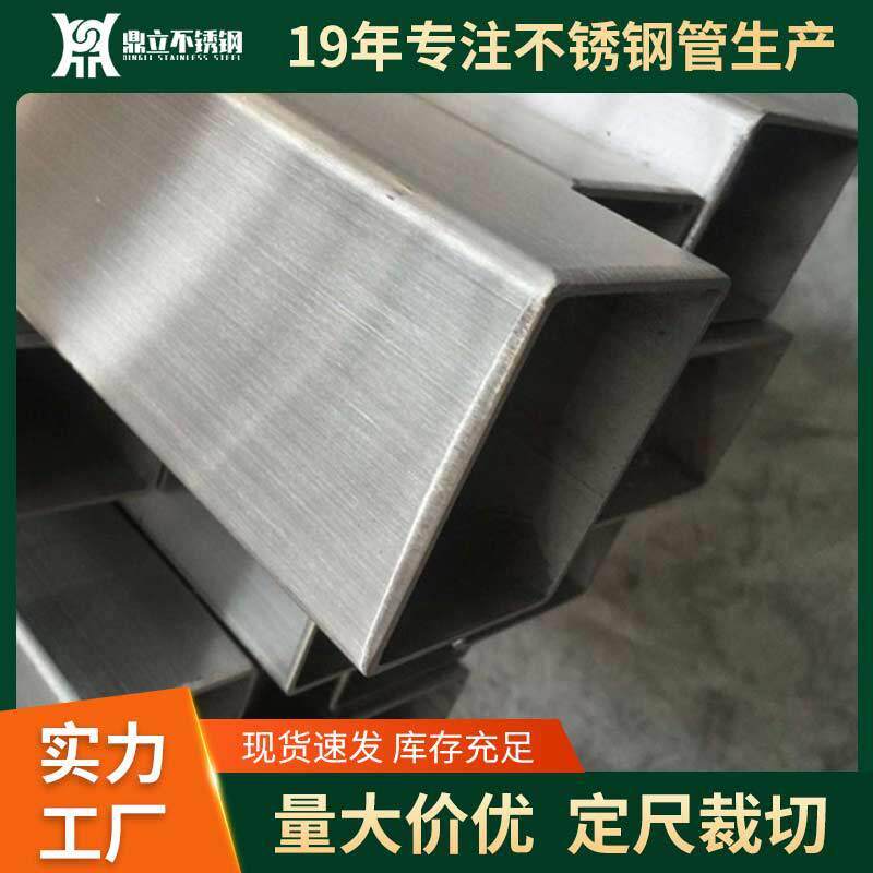 不锈钢方管201钢材矩形管现货方通支架管材料不锈钢亮面扁管