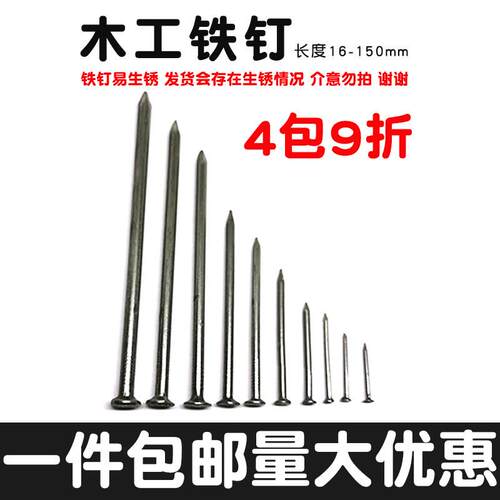 铁钉木工钉小钉子手工钉家用圆钉小洋钉16 20 25 30 40 50 100mm