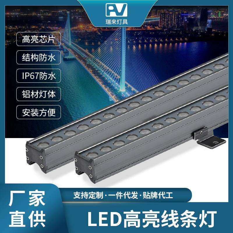 led线条灯户外防水外墙玻璃印孔亮化洗墙门头广告招牌灯轮廓灯