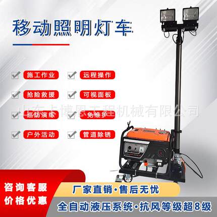 移动照明灯可移动照明车升降7米超高亮牵引移动灯塔牵引式照明车
