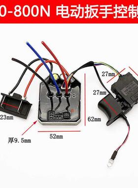 600-800N无刷电动扳手控制板无刷大扭力汽修锂电充电风炮开关