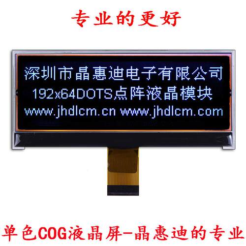 19264黑膜负显4寸点阵屏LCD+白色灯背光IST3020