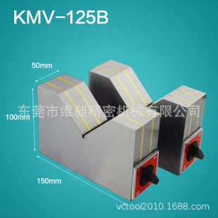 50B 带开关磁性V型块KMV 磁性V型块 磁性V型台