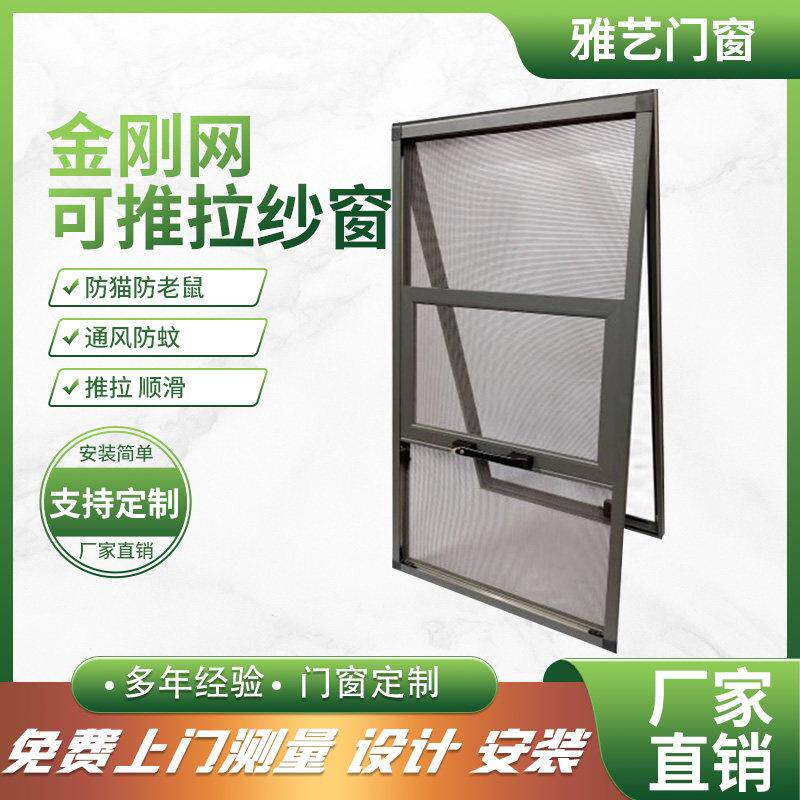 防蚊金刚网纱窗深圳上门安装推拉式防盗纱窗门铝合金防盗窗金刚网