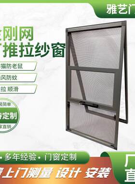防蚊金刚网纱窗深圳上门安装推拉式防盗纱窗门铝合金防盗窗金刚网