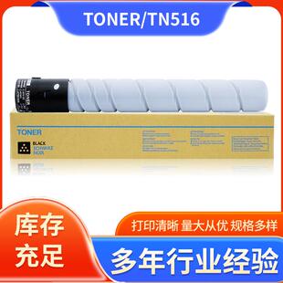 558E 658E碳粉墨粉粉仓 458E 适用柯尼卡美能达TN516粉盒bizhub
