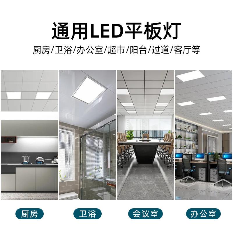 新款直销led平板灯直发光面板灯高亮节能办公室铝扣板灯厨卫灯集